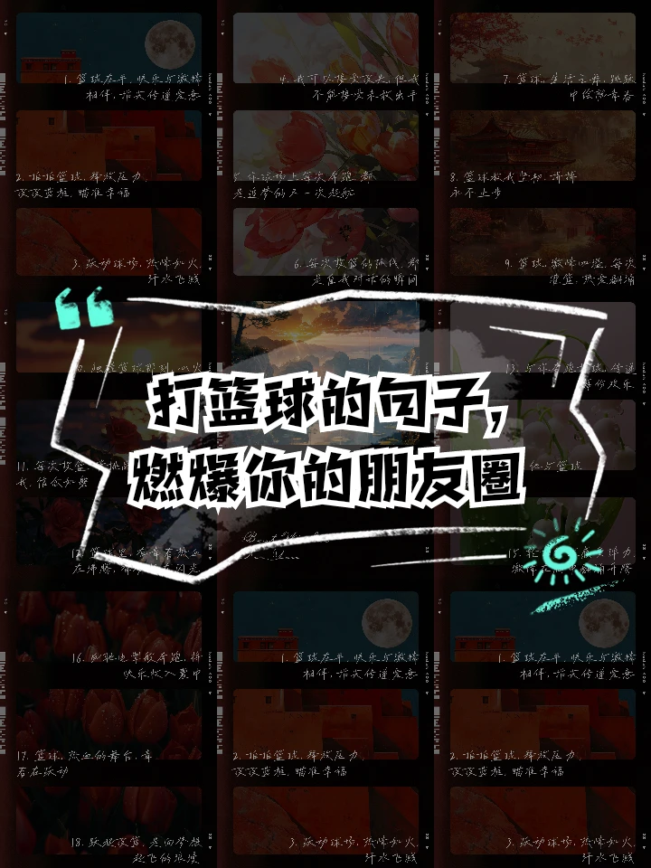 如何通过心理辅导提升篮球主力的比赛状态_1